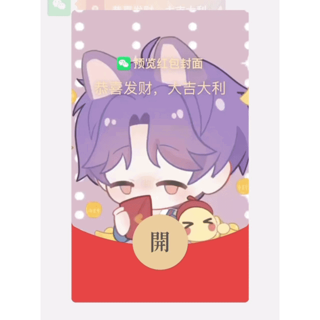 [卡通系列] 恋与祁煜