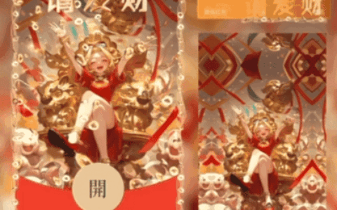[暴富系列] 公主请发财/新版动态/Y