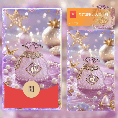 [祝福系列] 好运福袋