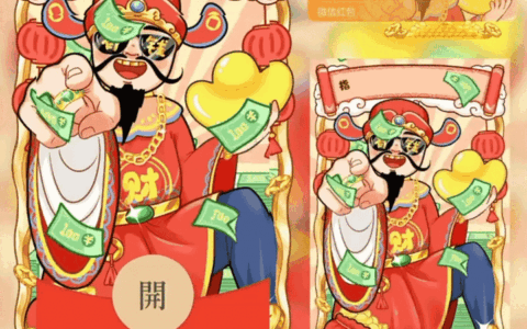 [暴富系列] 指谁谁发财/新版动态/Y