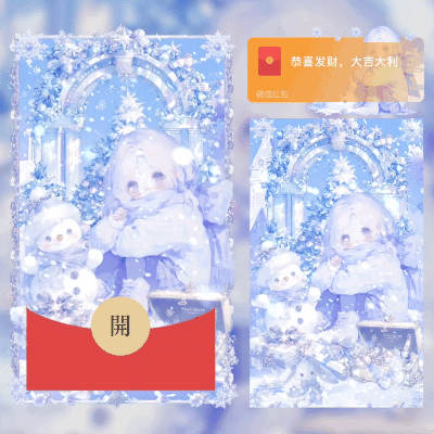 [圣诞节系列] 我期待的不是雪 而是有你的冬天/didi