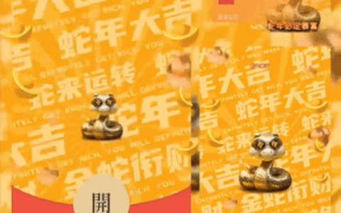 [暴富系列] 指谁谁发财/新版动态/Y
