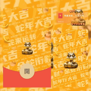 [暴富系列] 指谁谁发财/新版动态/Y