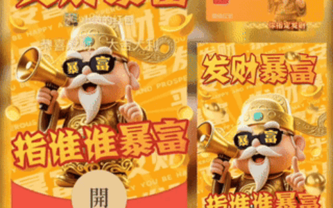 [暴富系列] 指谁谁暴富财神爷/新版动态/bc
