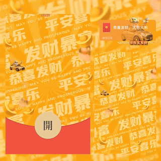 [暴富系列] 接你暴富金财神/新版动态/bc