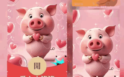 [萌宠系列] 爱心小猪猪/新版动态/bao
