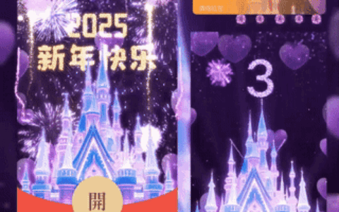 [烟花系列] 2025新年快乐/新版动态/bc