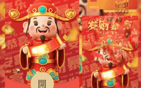 [暴富系列] 恭喜发财/新版动态/bc