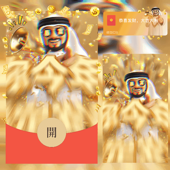 [暴富系列] 你今年指定发财/新版动态/n