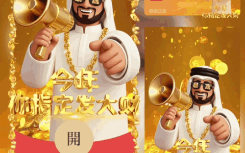 [暴富系列] 今年你指定发大财/动态/bai