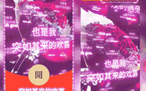 [动态系列] 😘突如其来的欢喜/xing