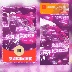[动态系列] 😘突如其来的欢喜/xing