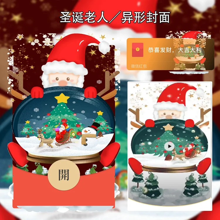 [圣诞节系列] 圣诞老人meng