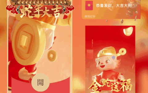 [蛇年大吉] 蛇年大吉/svip