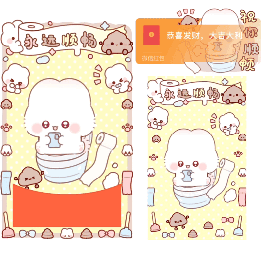 [卡通系列] 永远顺畅/svip