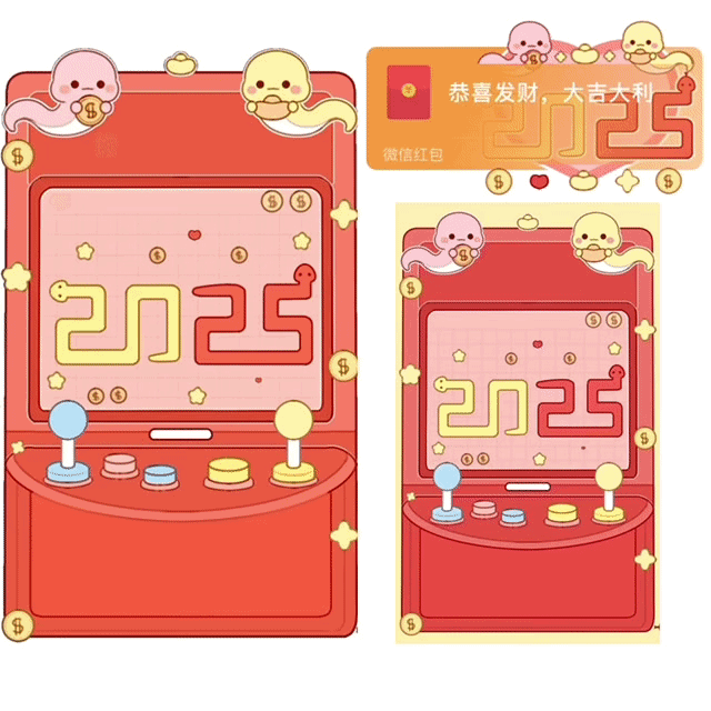 [蛇年大吉] 蛇年大吉滚滚机/svip