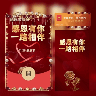 [节日系列] 感恩节/感恩有你一路相伴 新版动态tt
