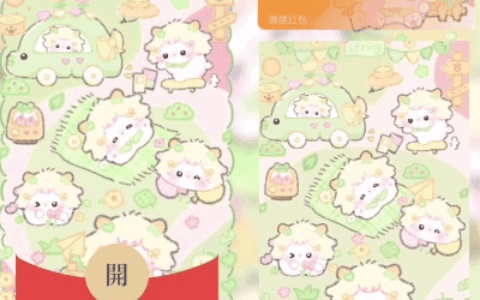 [卡通系列] 春游小羊/svip