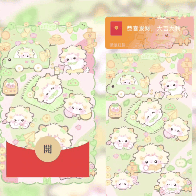 [卡通系列] 春游小羊/svip
