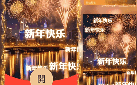 [烟花系列] 新年快乐烟花 /新版动态bz