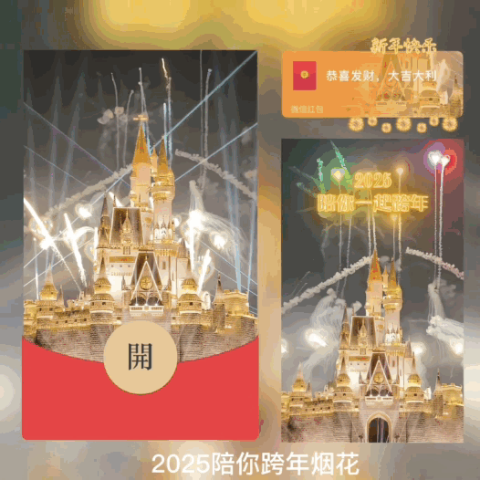 [烟花系列] 2025陪你跨年烟花/动态/bai