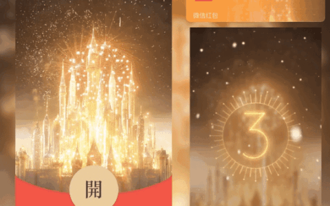 [烟花系列] 新年快乐城堡/st
