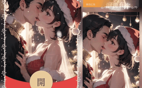 [圣诞节系列]圣诞款/诞愿有你/新版动态/yc