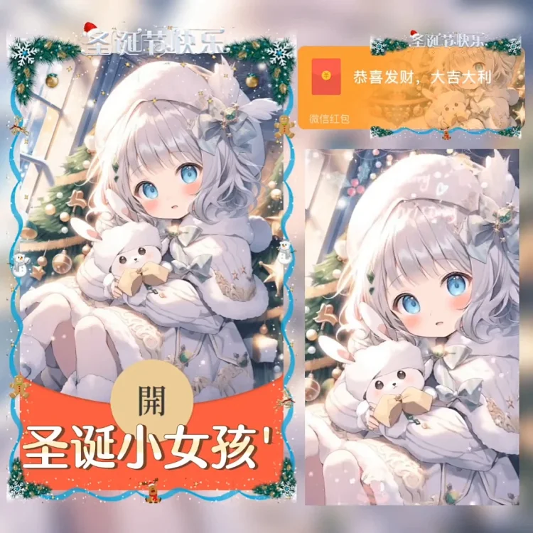 [圣诞节系列]圣诞小女孩/xye