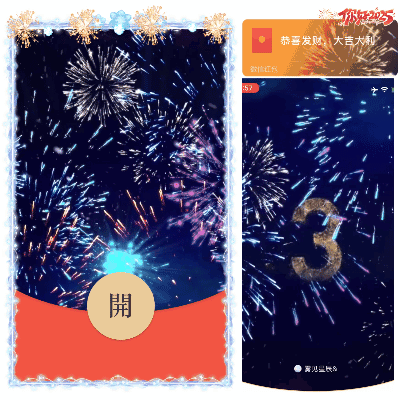 [烟花系列] 2025新年快乐烟花/qq