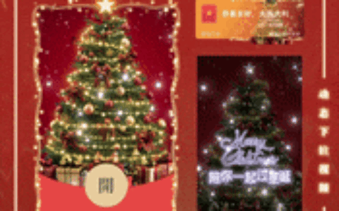 [圣诞节系列]陪你一起过圣诞/新版动态/yssj