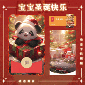 [圣诞节系列]宝宝圣诞快乐/新版动态/yssj