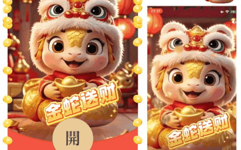 [蛇年大吉] 醒狮蛇宝金蛇送财/qq