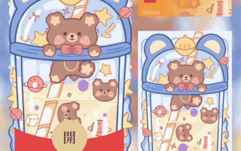 [卡通系列] 小熊奶茶/xcx
