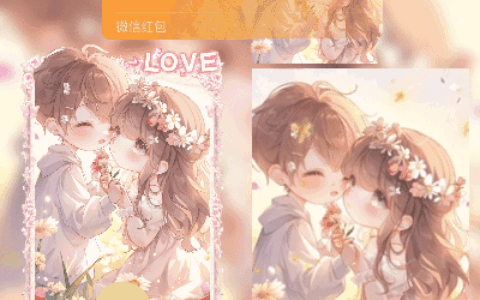 [爱情系列] 花中情侣/xd