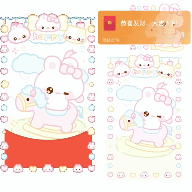 [卡通系列] 摇摇小兔/svip