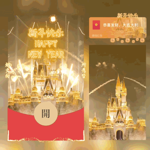 [烟花系列] 2025新年快乐烟花城堡/新版动态/bao