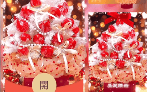 [圣诞节系列]圣诞快乐 莓有烦恼 /新版动态bz