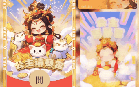 [暴富系列]公主请暴富/st