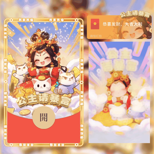 [暴富系列]公主请暴富/st