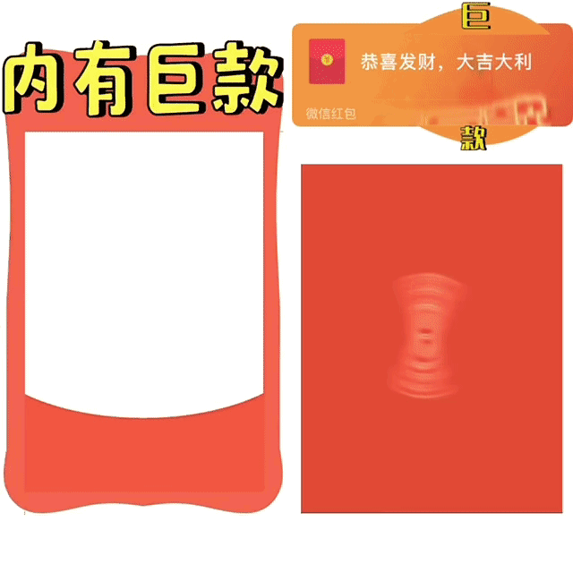 [鼓包系列] 内有巨款