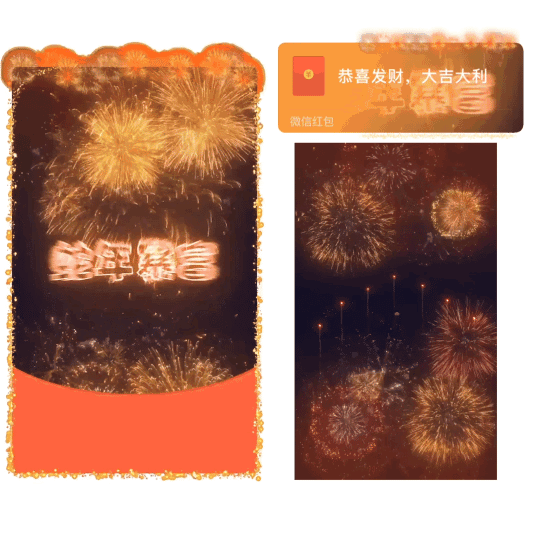 [烟花系列] 蛇年暴富