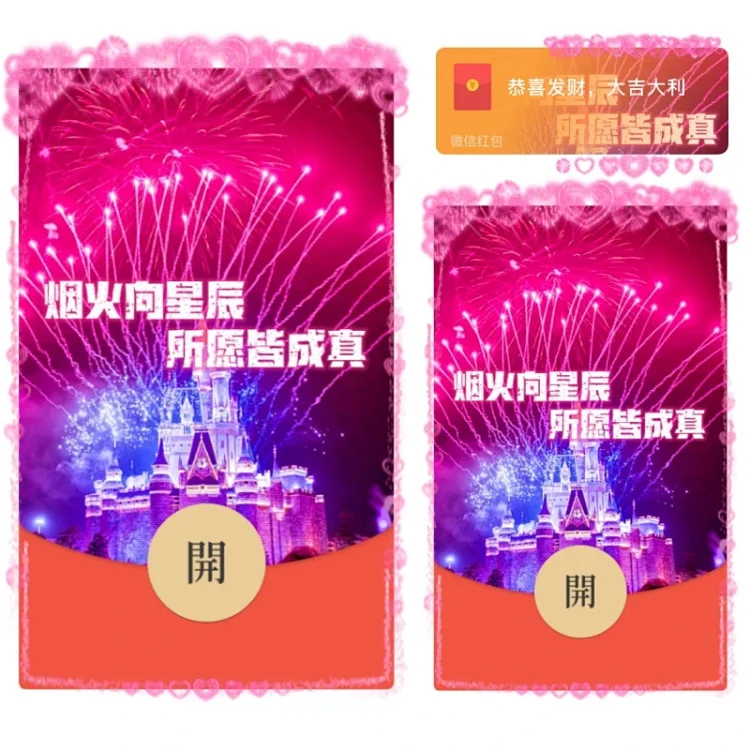 [烟花系列] 烟火向星辰