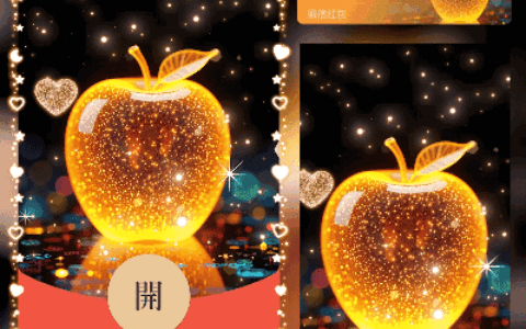 [圣诞节系列]平安夜/金色平安果/平安喜乐 /新版动态/cs