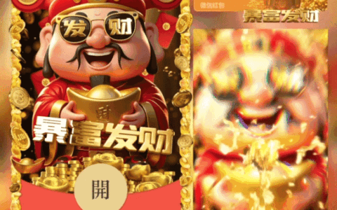 [暴富系列]暴富发财/新版动态/xfj