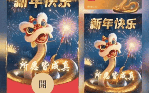 [烟花系列] 新年快乐 所愿皆成真 新版动态tt