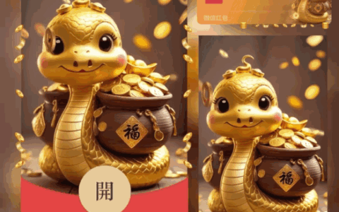 [暴富系列]金蛇送财/新版动态/bao