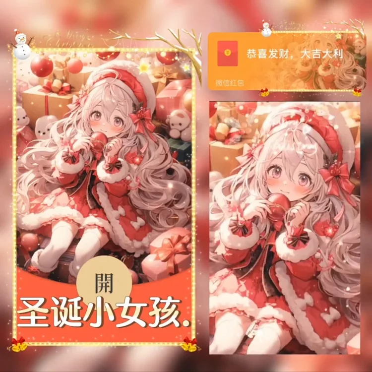 [圣诞节系列]圣诞小女孩/xye