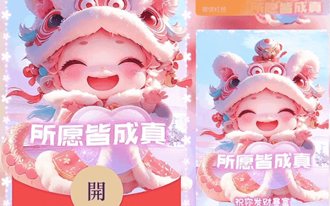 [蛇年大吉]所愿皆成真 /蛇年新版动态bz
