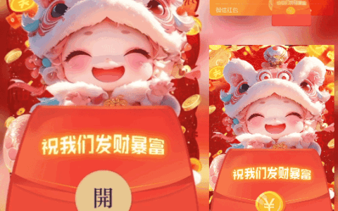 [蛇年大吉]祝我们发财暴富 /蛇年新版动态bz