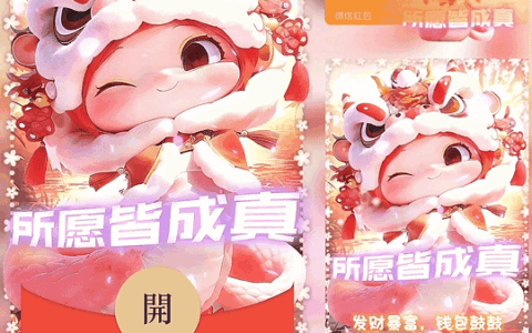 [蛇年大吉]所愿皆成真 /蛇年新版动态bz